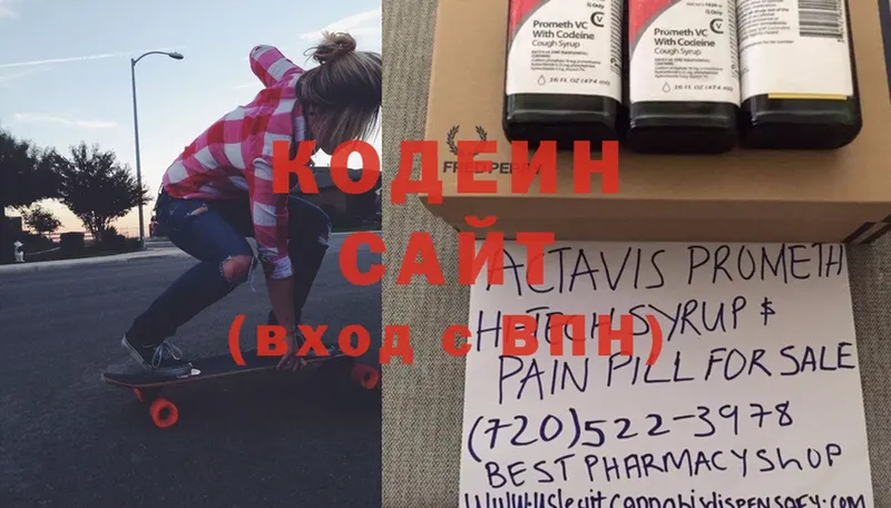 где можно купить   Алатырь  Кодеин Purple Drank 